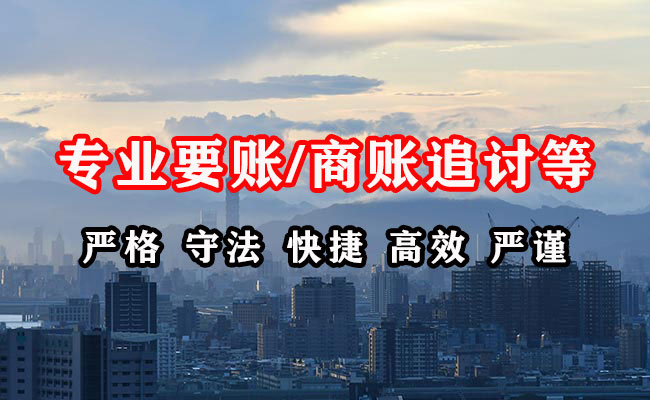 曲阜要账公司
